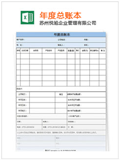 官渡记账报税